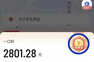 利拉德：今日我们打得不错 里弗斯做了很棒的工作